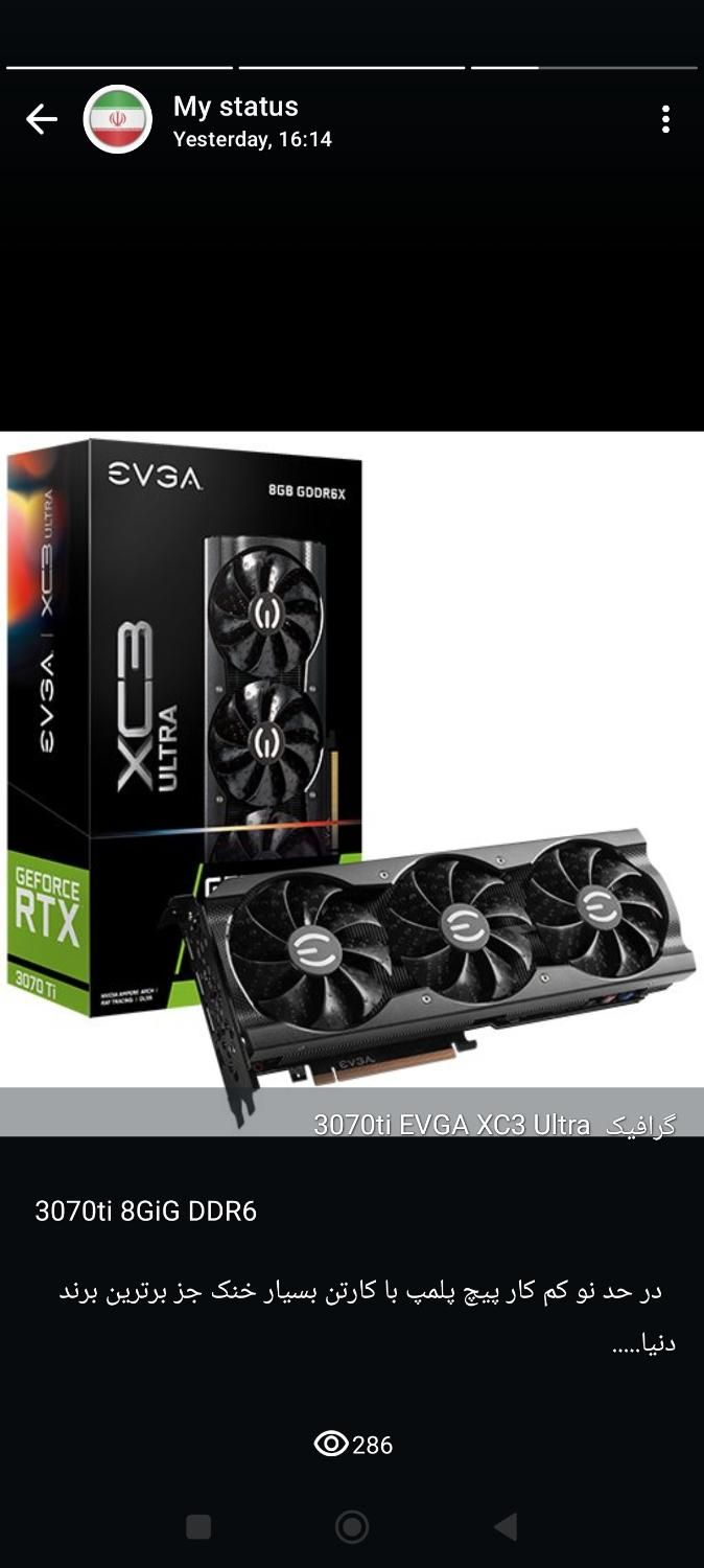 کارت گرافیک EVGA XC3 3070TI|قطعات و لوازم جانبی رایانه|بوشهر, |دیوار