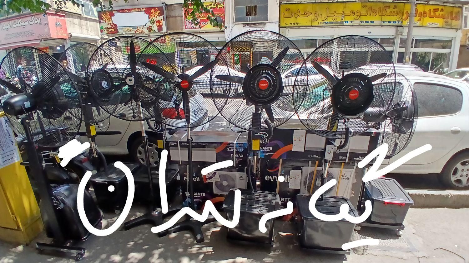 پنکه مهپاش کربلا نجف اربعین تاسوعا عاشورا مه پاش|پنکه و تصفیه‌کنندهٔ هوا|تهران, هاشمی|دیوار
