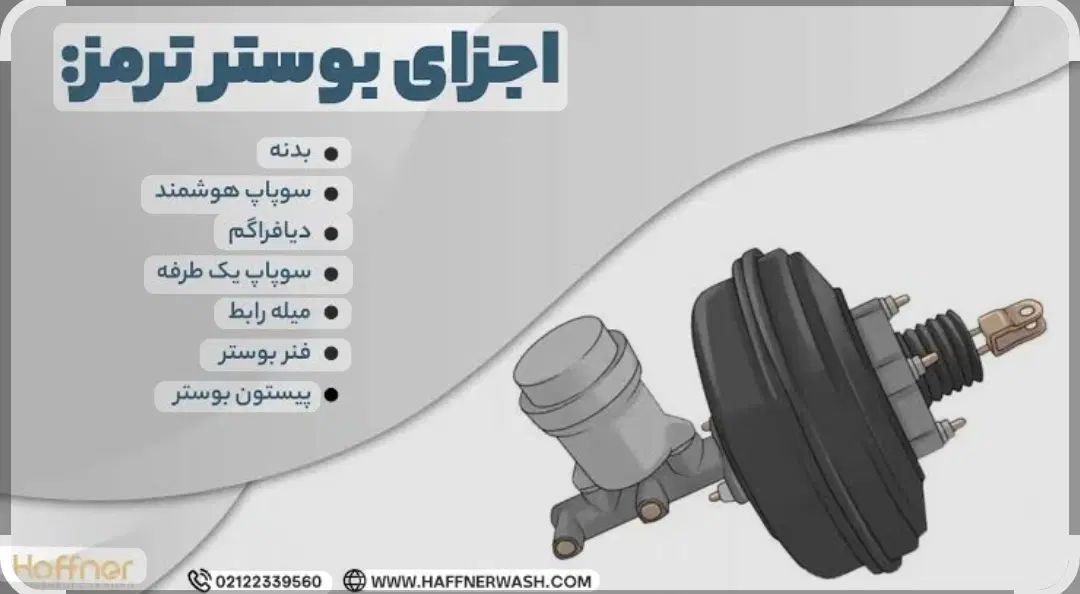 بوستر ترمز... اگزوز و یا برق خودرو نیازمندیم|استخدام صنعتی، فنی، مهندسی|اهواز, یوسفی|دیوار