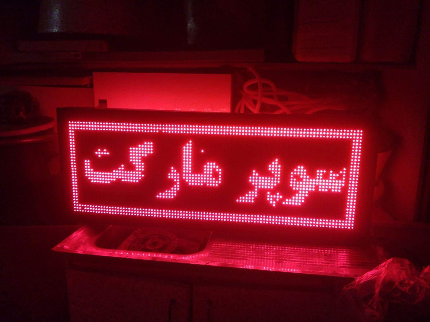 تابلو روان دو طرفه|ریسه و چراغ تزئینی|ساری, |دیوار