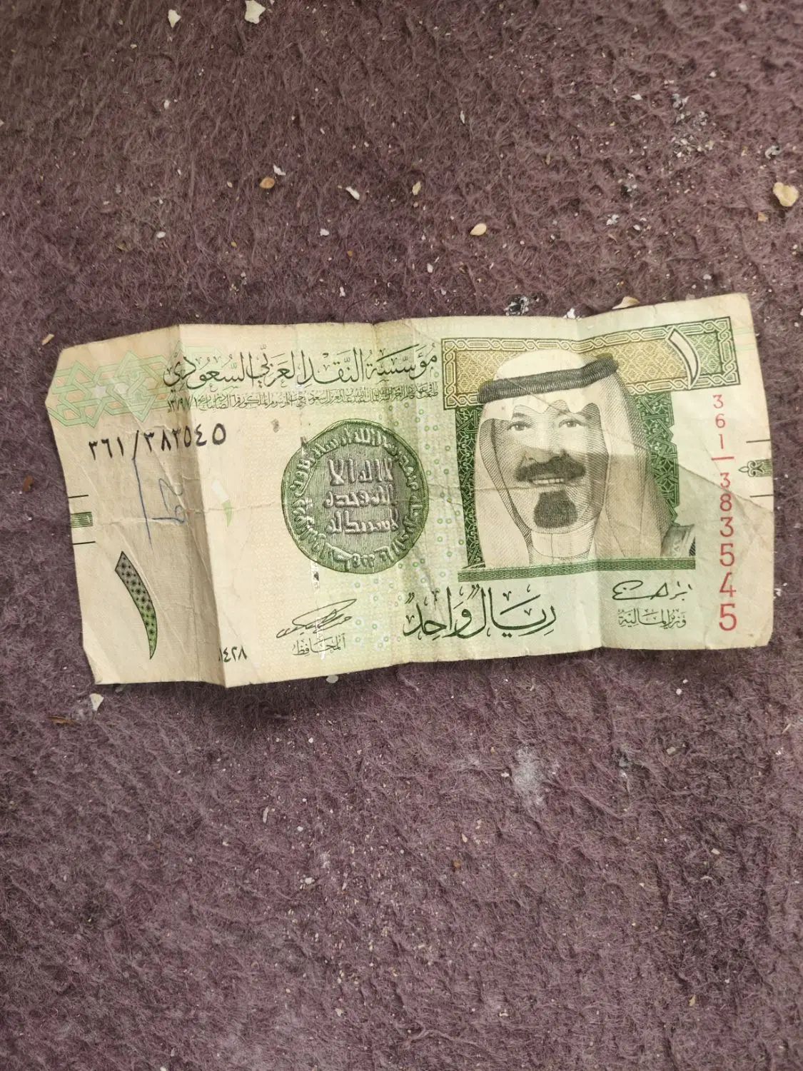 ریال عربستان|کلکسیون سکه، تمبر، اسکناس|کرج, کلاک نو|دیوار