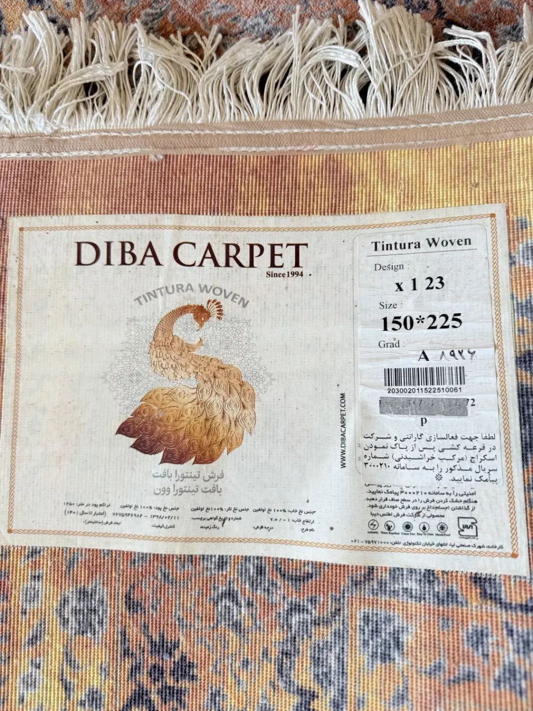 فرش|فرش|رشت, گلسار|دیوار