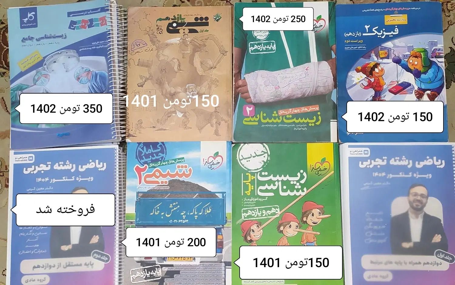 کتاب های کنکور تجربی|کتاب و مجله آموزشی|رشت, دیلمان|دیوار