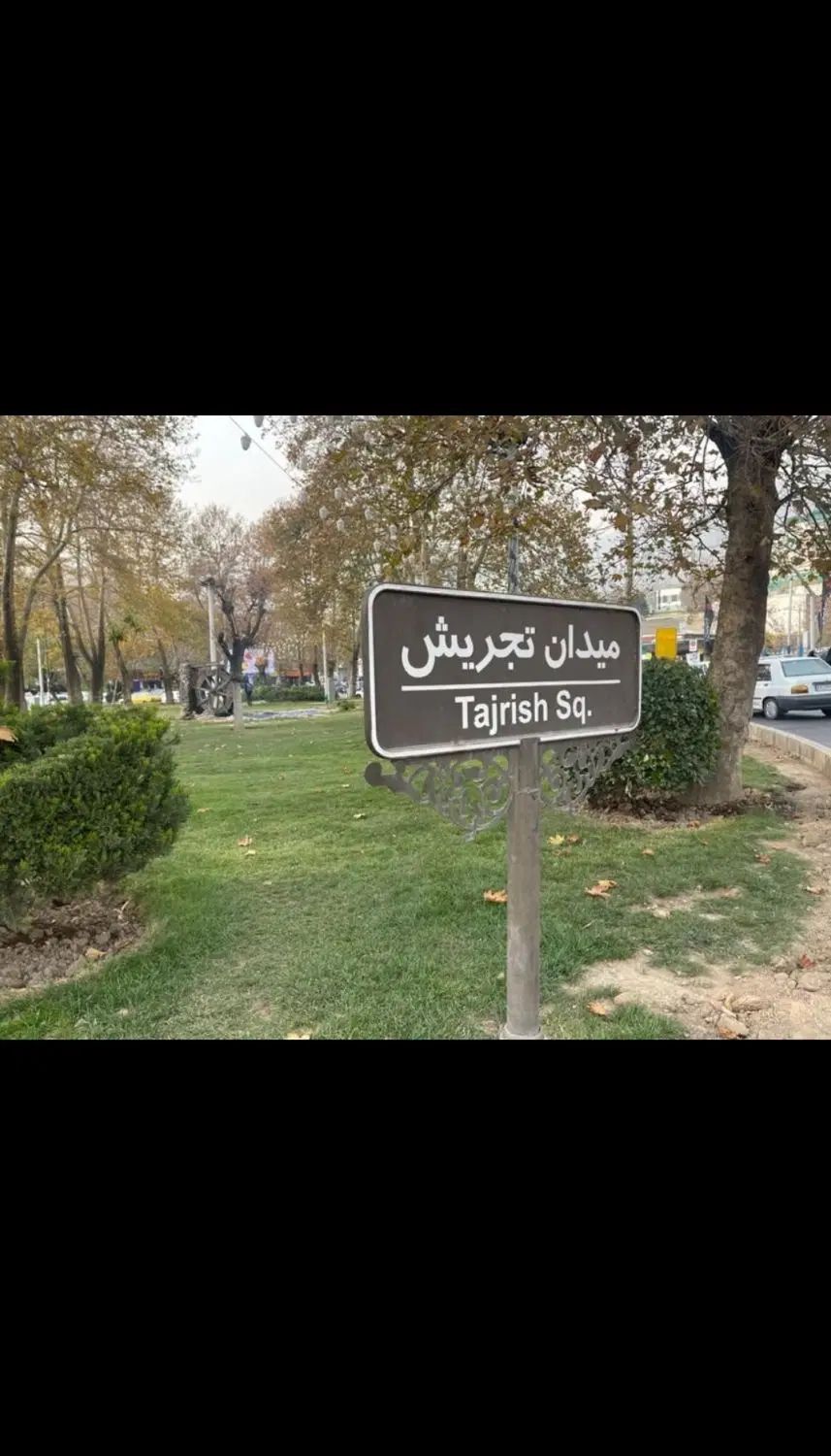 تجریش براصلی ۵۰۷ متر مغازه|فروش مغازه و غرفه|تهران, تجریش|دیوار