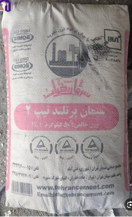 سیمان ساوه تهران آبیک  فله پاکتی پوزلانی|عمده‌فروشی|تهران, مهران|دیوار
