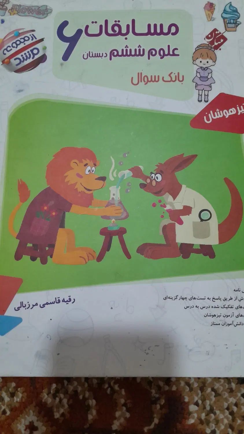 کتاب کار|کتاب و مجله آموزشی|مشهد, کارمندان دوم|دیوار