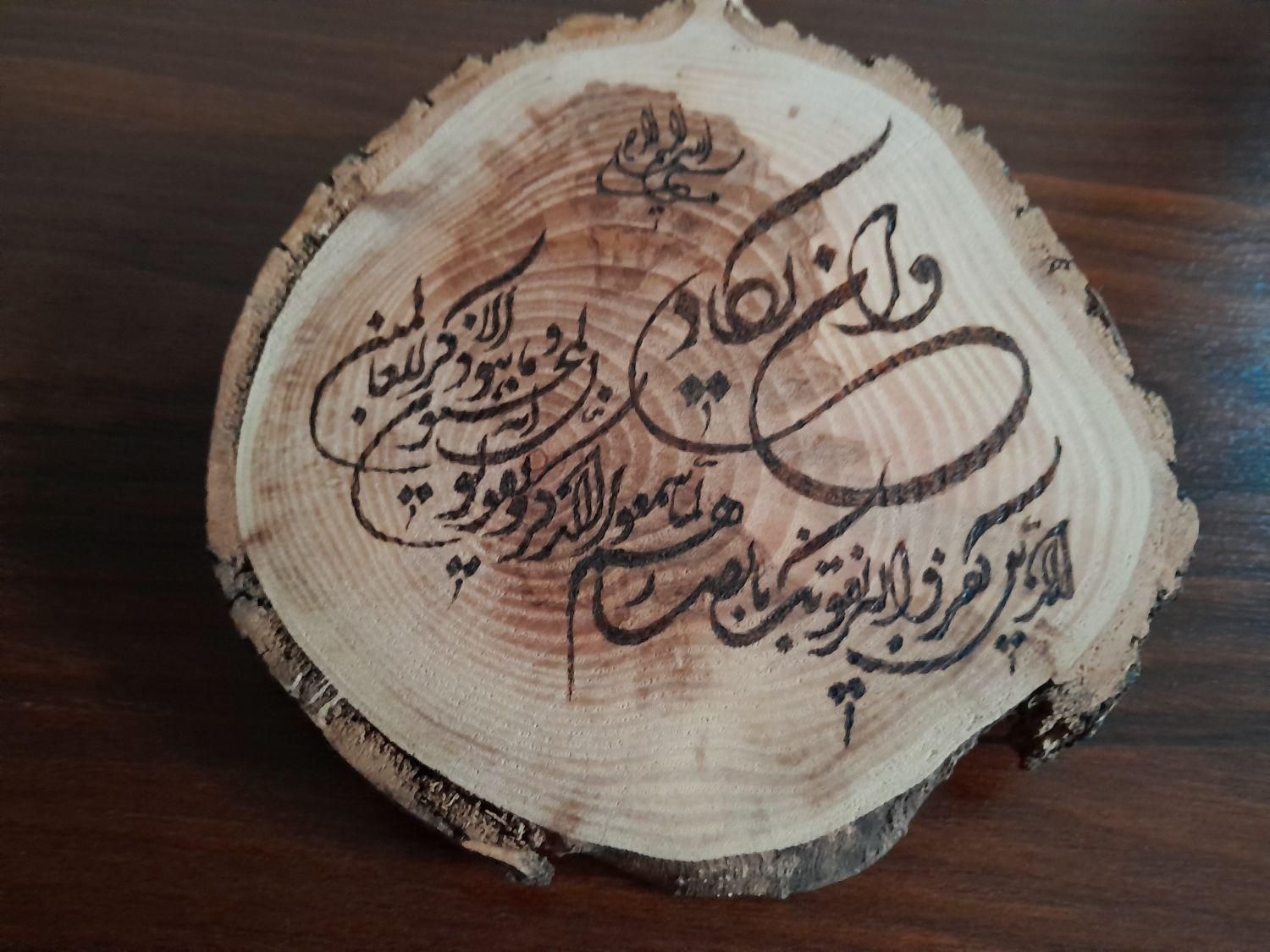 اکسسوری وتزئینات چوبی|صنایع دستی و سایر لوازم تزئینی|کرمانشاه, |دیوار