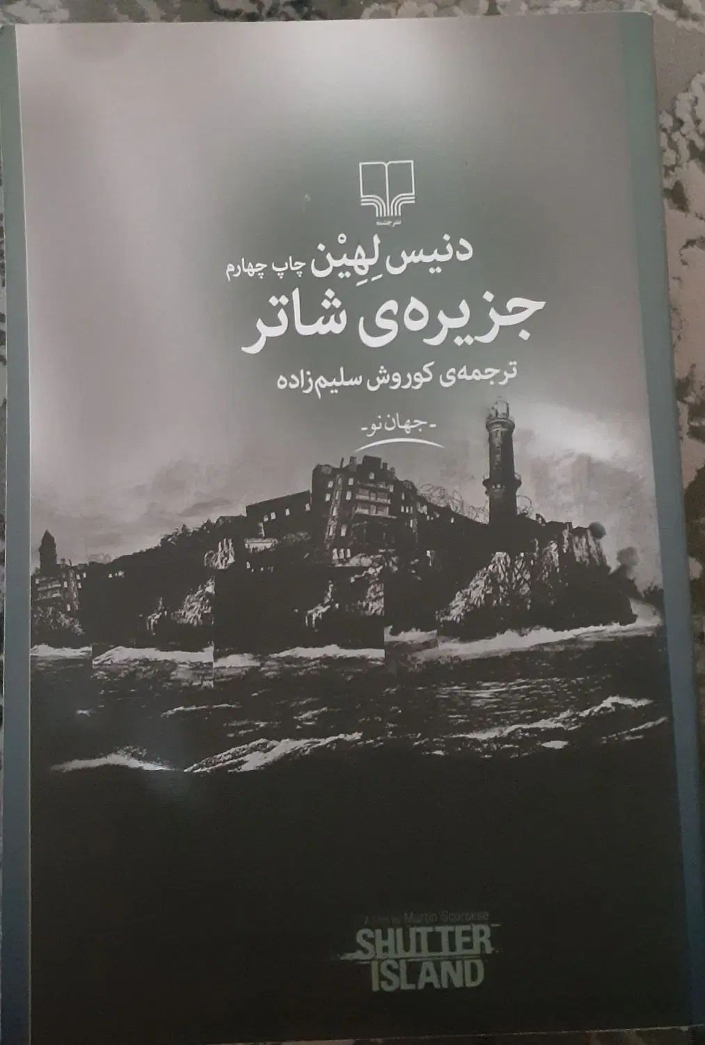 هشت کتاب رمان جذاب خارجی از نویسندگان معروف جهان|کتاب و مجله ادبی|دزفول, |دیوار