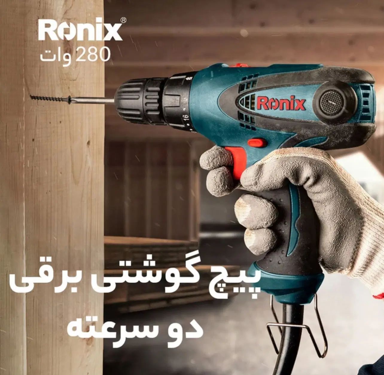پیچ گوشتی برقی/فرز مینیاتوری/عمودبر تخفیف ویژه|ابزارآلات|رشت, رودباری|دیوار