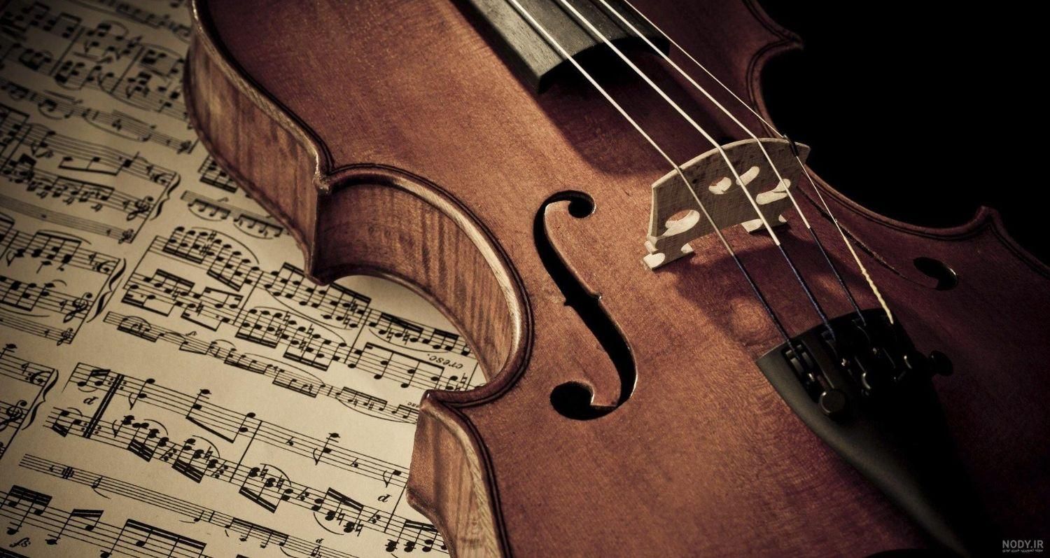 ویلن|ویولن|همدان, |دیوار