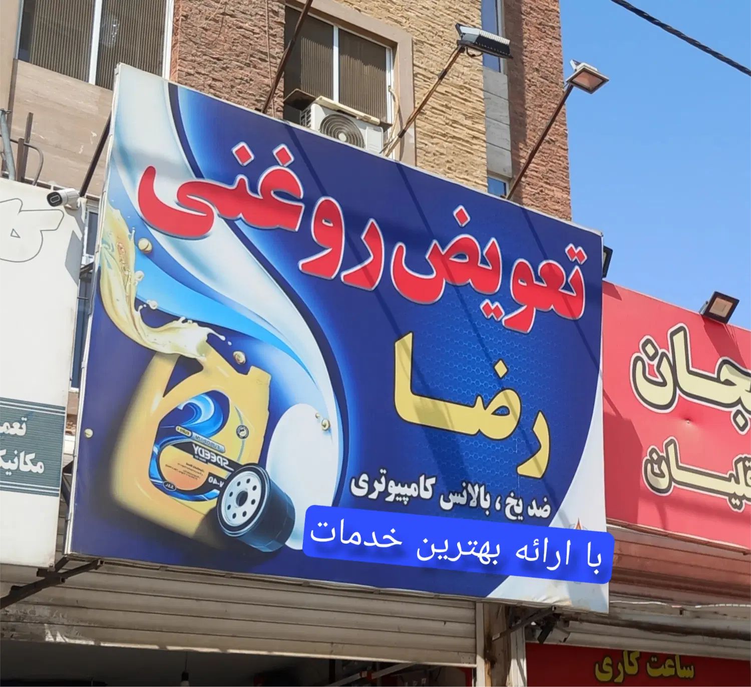 تعویض روغن|خدمات موتور و ماشین|کرج, دهقان ویلا|دیوار