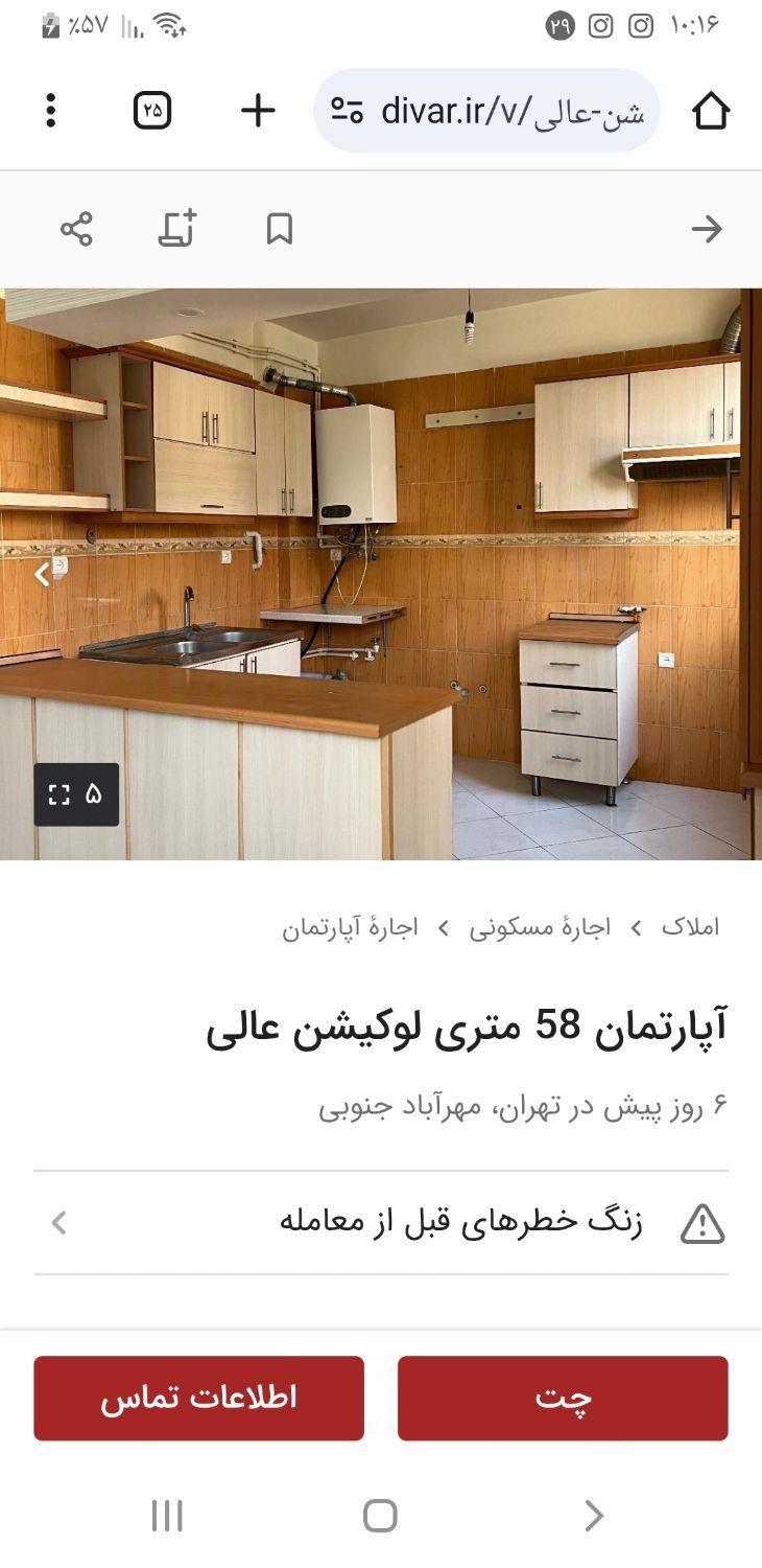 رهن کامل یک واحد آپارتمان در خیابام شمشیری|اجارهٔ آپارتمان|تهران, شمشیری|دیوار