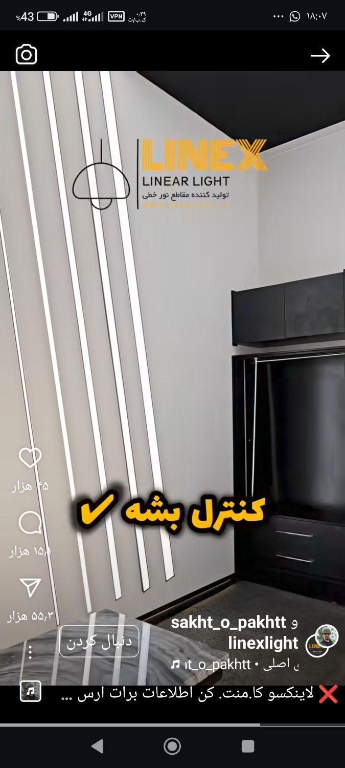 لوازم الکتریکی استاندارد|سایر لوازم برقی|زاهدان, |دیوار