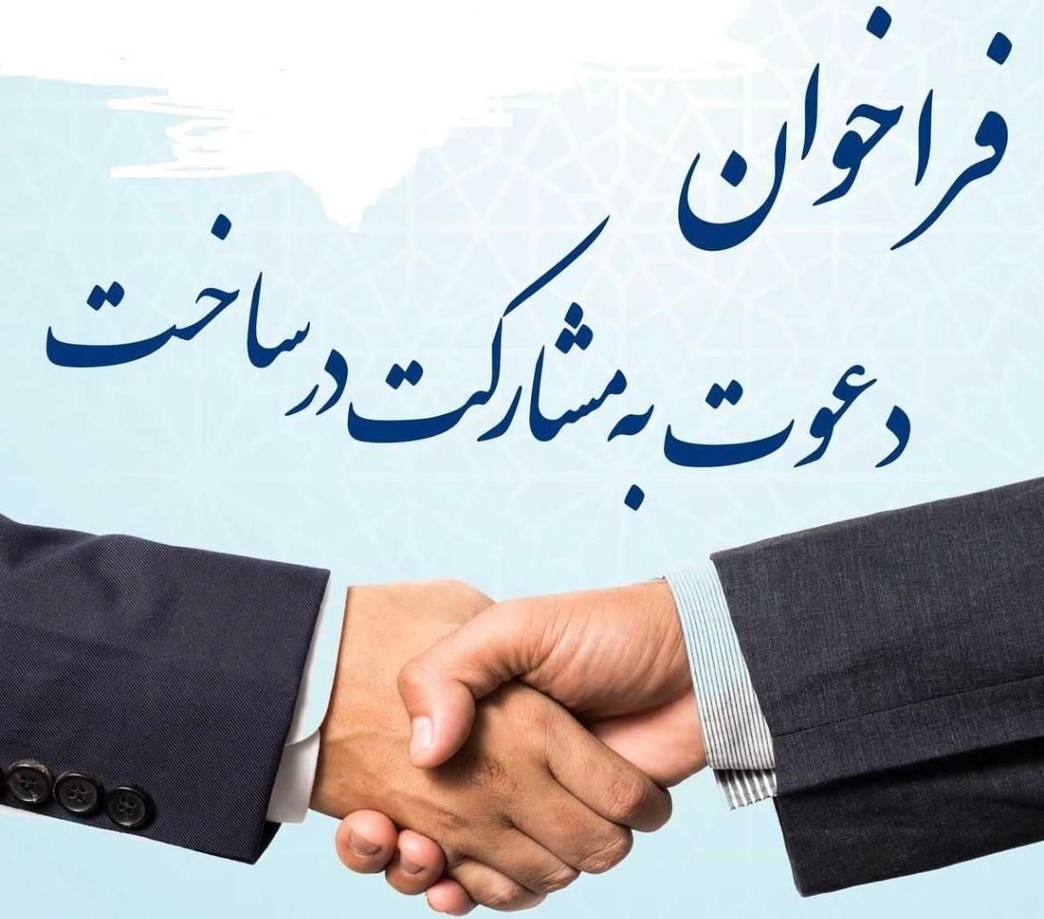 مشارکت در ساخت مجیدیه -شمس اباد -هروی پاسداران|مشارکت در ساخت املاک|تهران, مجیدیه|دیوار