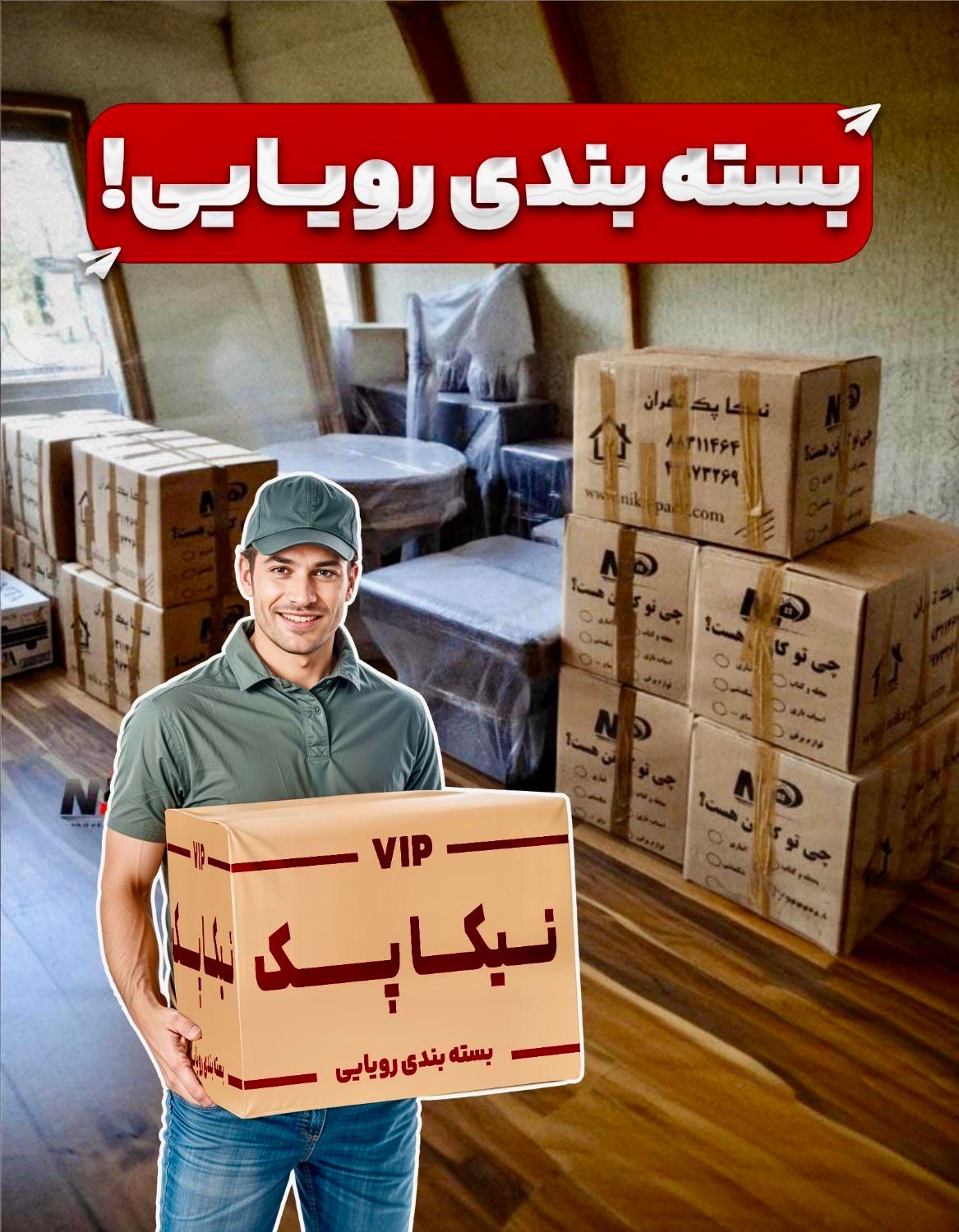 باربری.وانت بارحمل اثاثیه منزل کارگرخالی اسباب کشی|خدمات حمل و نقل|تهران, گیشا (کوی نصر)|دیوار