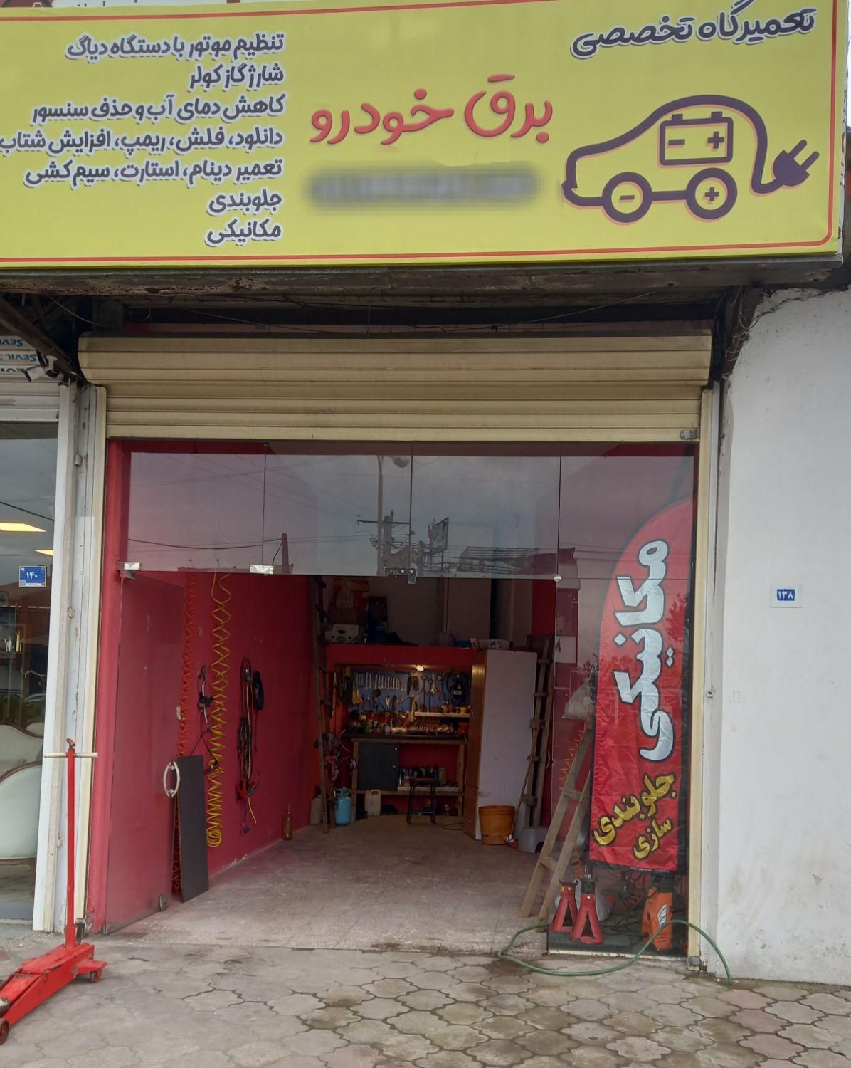 برق خودرو و شارژ گاز کولر|خدمات موتور و ماشین|رشت, حومه رشت|دیوار