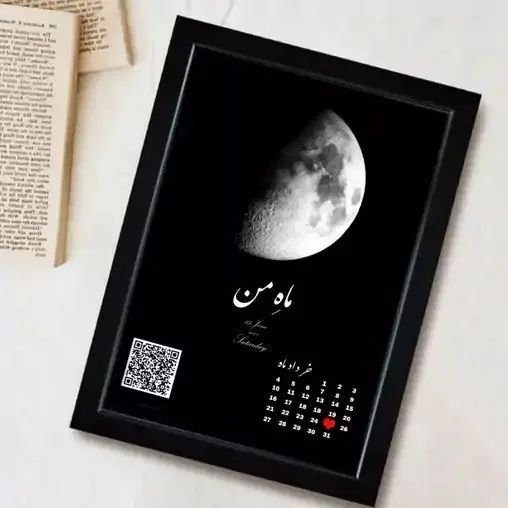 قاب عکس موزیکال هدید تولد کادو سالگرد ازواج|تابلو، نقاشی، عکس|مشهد, کوی ولیعصر|دیوار
