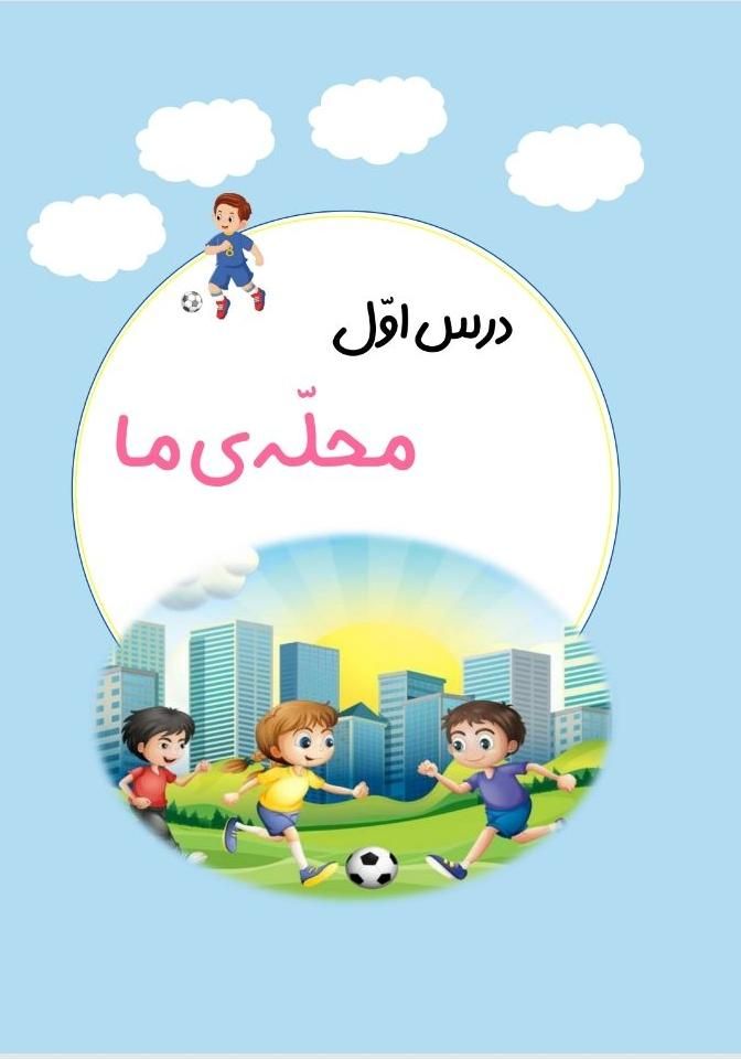 کتاب کار املای پایه دوم و سوم دبستان|کتاب و مجله آموزشی|تهران, بروجردی|دیوار