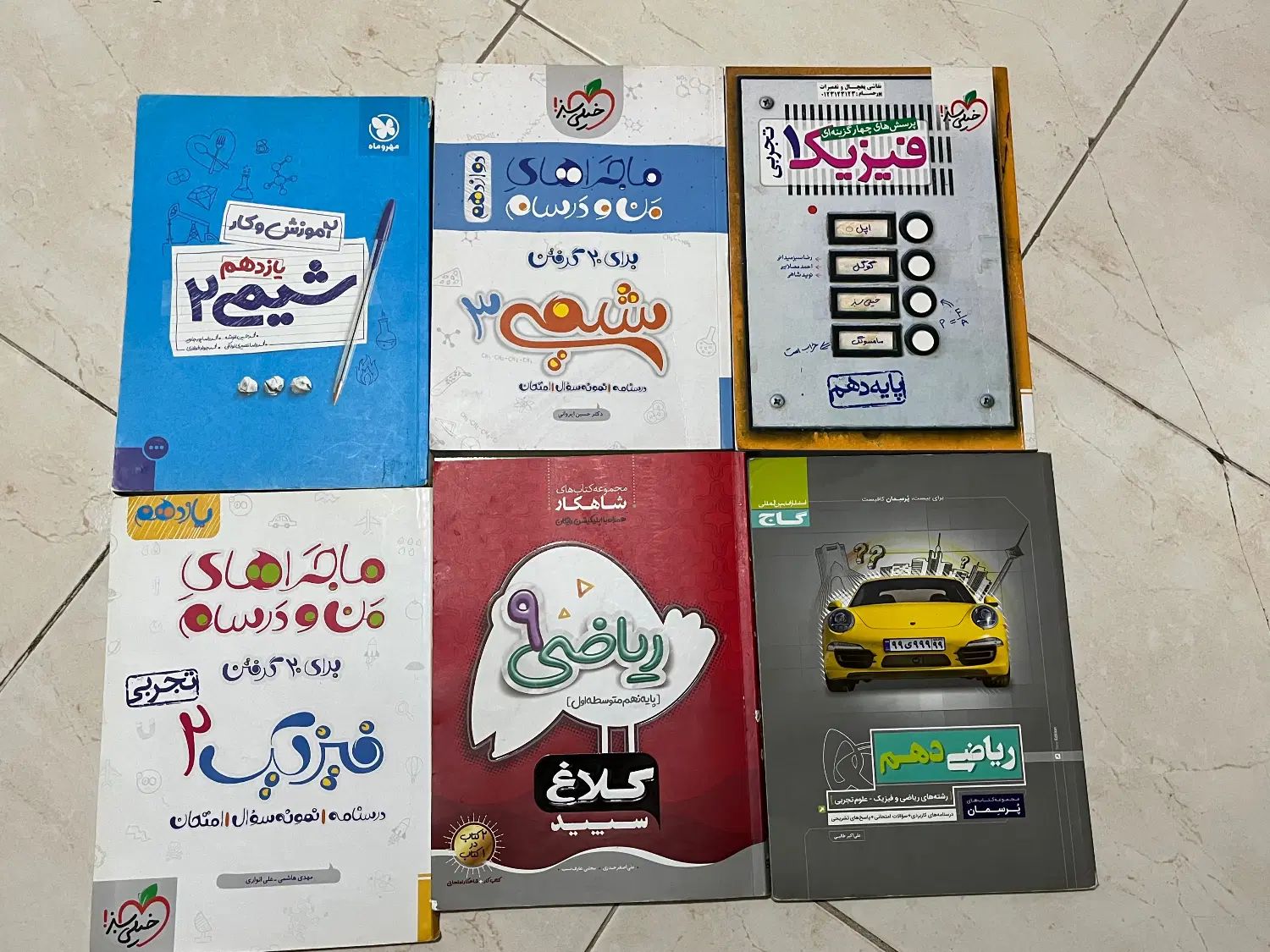 کتاب تست کنکور تجربی/ریاضی فروش به صورت پک 13 تایی|کتاب و مجله آموزشی|تهران, سلسبیل شمالی|دیوار