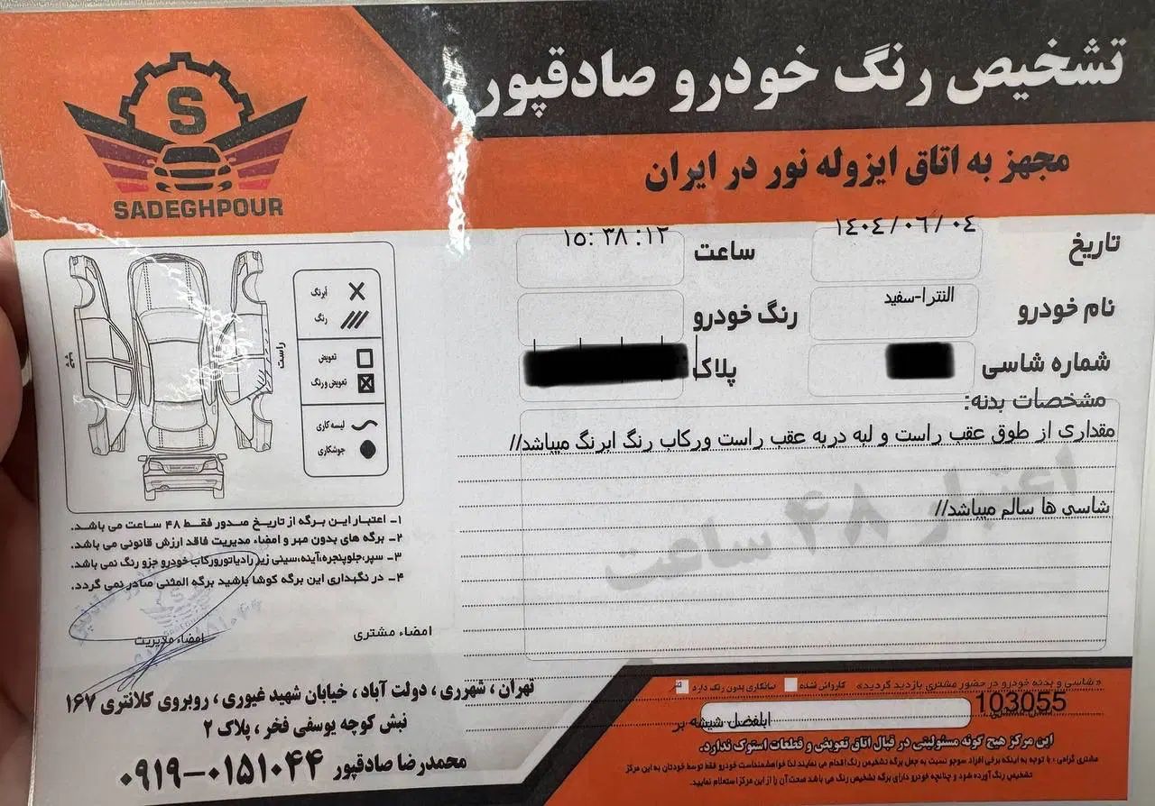 النترا ۲۰۱۵ / ۲ گرم ۲ سرد درجه یک با برگه کارشناسی|خودرو سواری و وانت|تهران, سعادت‌آباد|دیوار