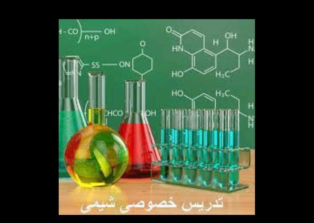 اموزش فیزیک و شیمی کنکور|خدمات آموزشی|بجنورد, |دیوار
