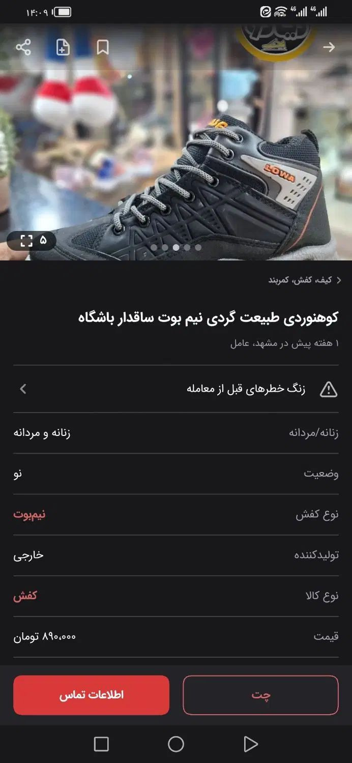 کفش/نیم پوت سالم و نو سایز ۴۱|کیف، کفش، کمربند|مشهد, امام خمینی|دیوار