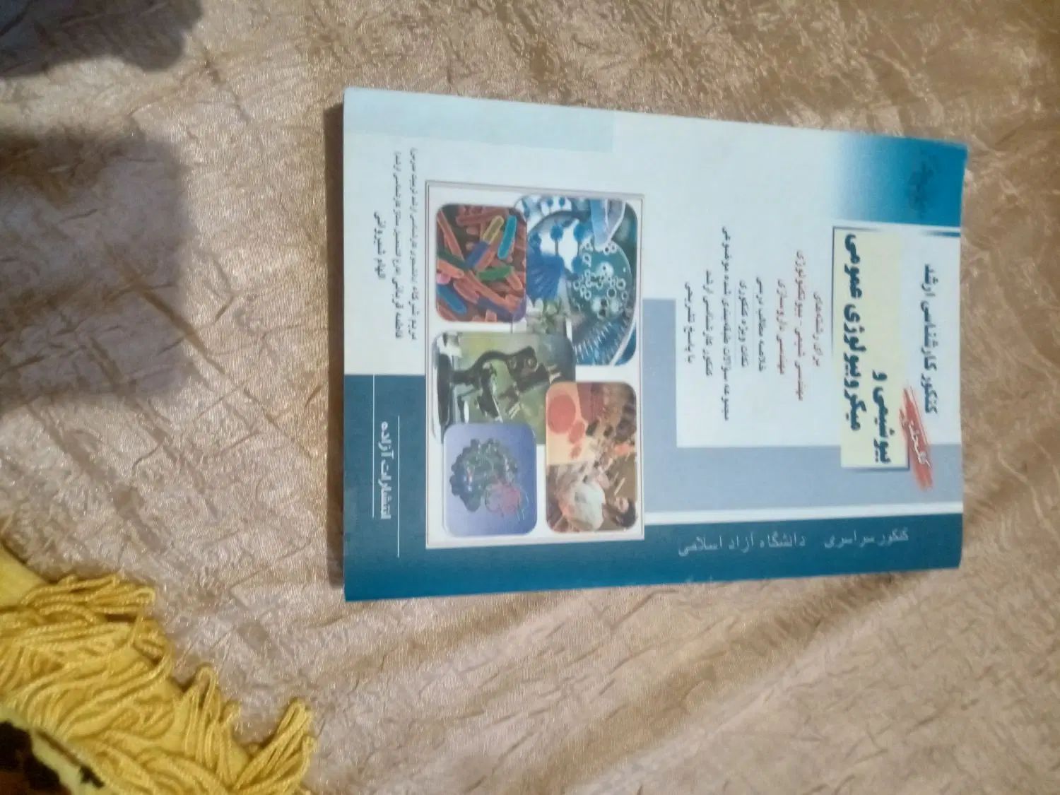 کتاب بیوشیمی و میکروبیولوژی راهیان ارشد|کتاب و مجله آموزشی|تهران, گیشا|دیوار
