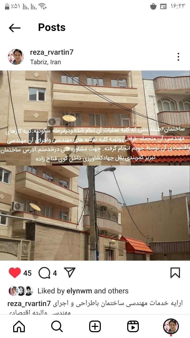 مشارکت،مدیریت پیمان۰تا۱۰۰بامهندس پایه۱ارشدساختمان|مشارکت در ساخت املاک|تبریز, |دیوار