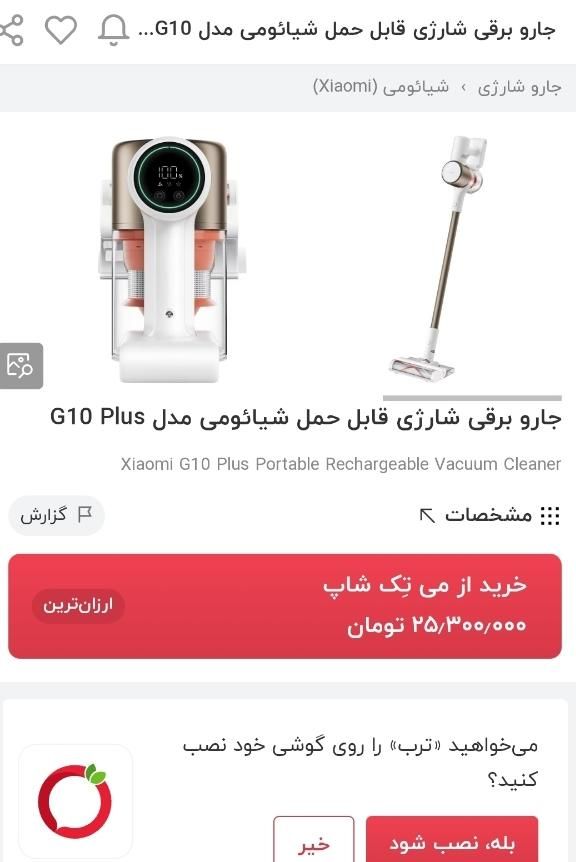 جارو شارژی شیائومی مدل g10 plus|جاروبرقی، جارو شارژی، بخارشو|تهران, عارف|دیوار