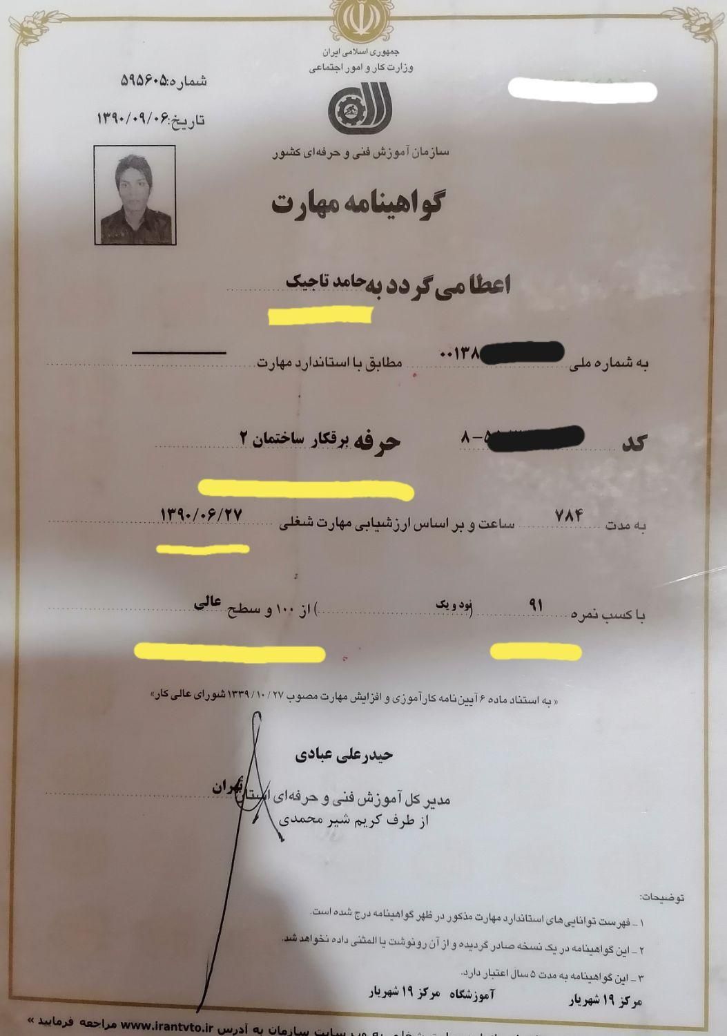 برقکار/رفع اتصالی 24ساعته/برق کار غرب و شمال تهران|خدمات پیشه و مهارت|تهران, صادقیه|دیوار