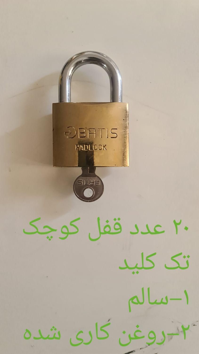 قفل آویز|ابزارآلات|تهران, نیروی هوایی (پیروزی)|دیوار