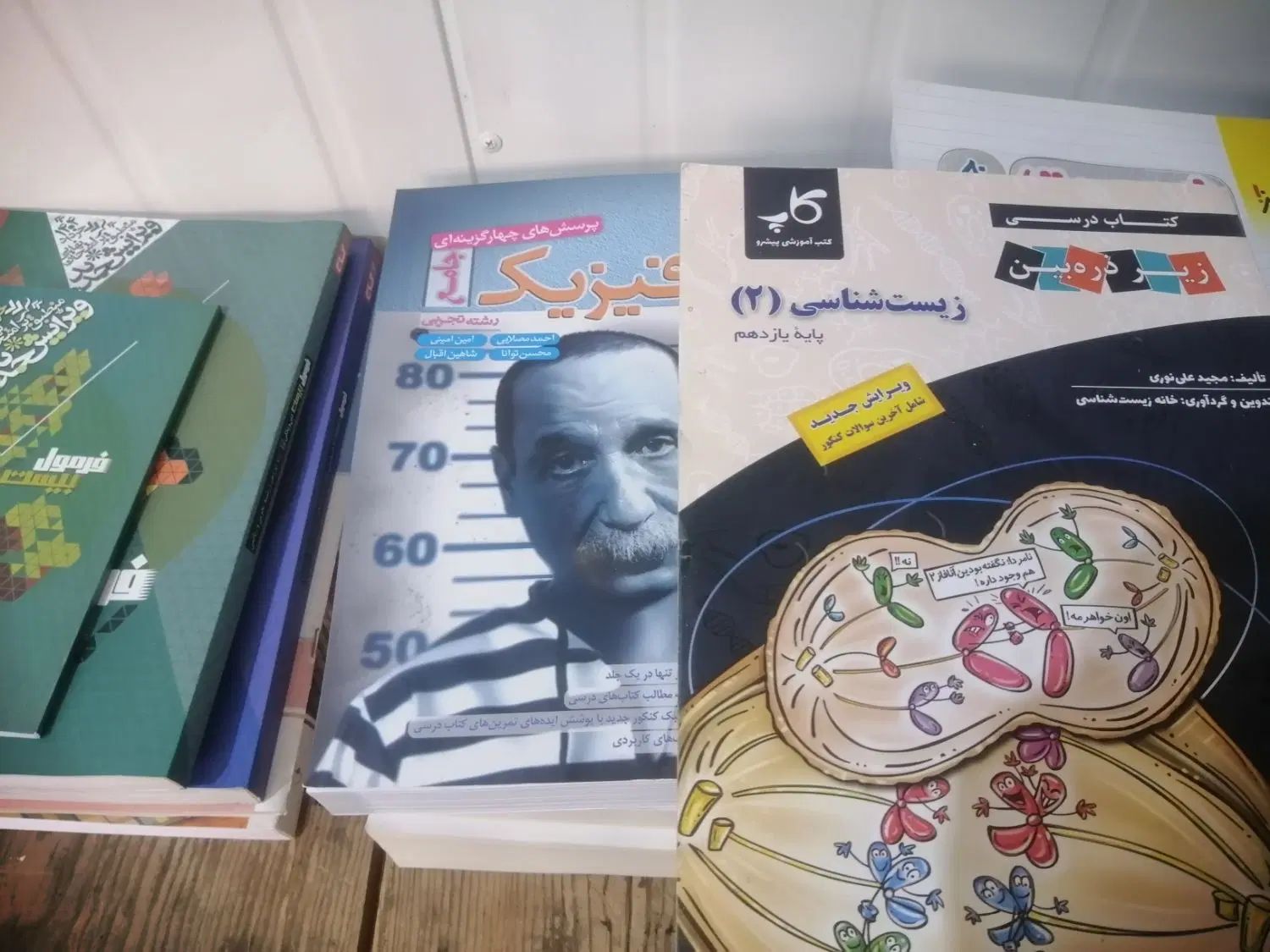 کتاب های تست رشته تجربی، نو با قیمت مقرون به صرفه|کتاب و مجله آموزشی|داراب, |دیوار