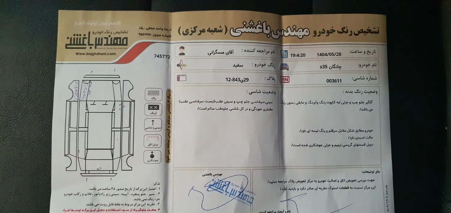 چانگان cs 35|خودرو سواری و وانت|مشهد, شاهد (شهرک غرب)|دیوار