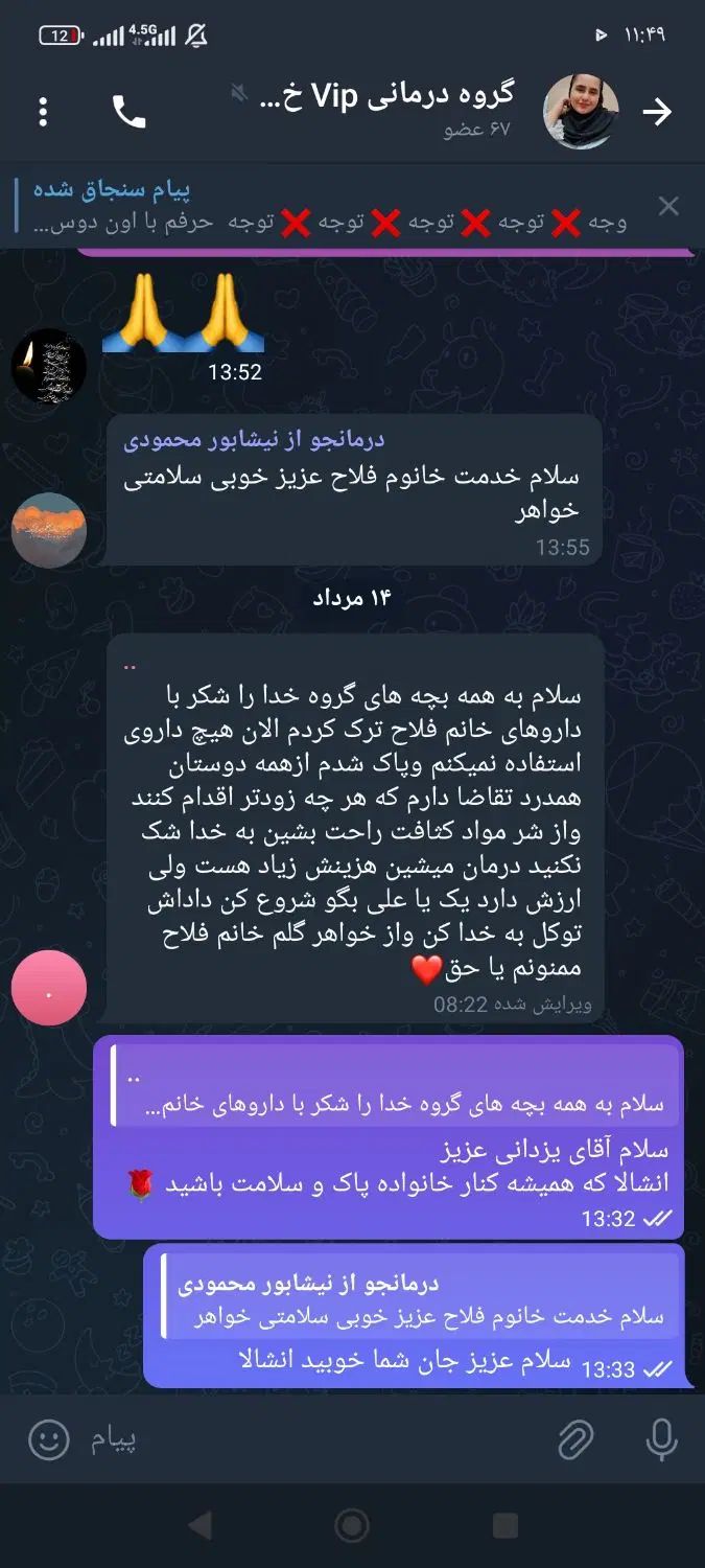 ترک اعتیاد کاملا گیاهی و تضمینی بدون دردوخماری|خدمات آرایشگری و زیبایی|نیشابور, شهرک بهارستان|دیوار