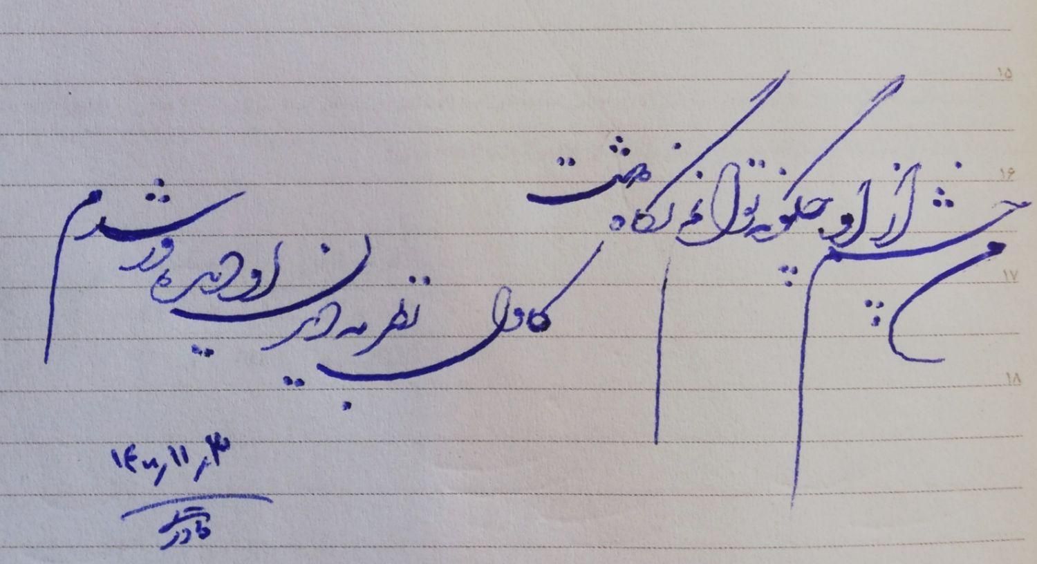 آموزش خوشنویسی(خطاطی) با خودکار|مجلات|نجف‌آباد, هفده شهریور|دیوار