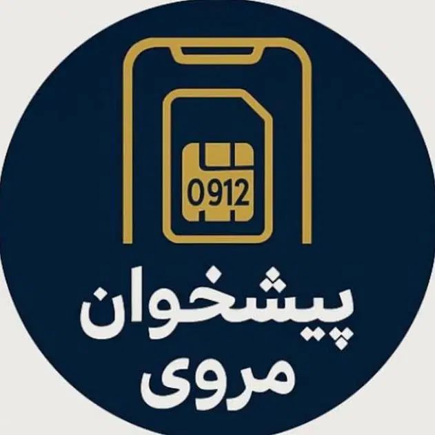 0912.322.78.57|سیم‌کارت|تهران, پامنار|دیوار