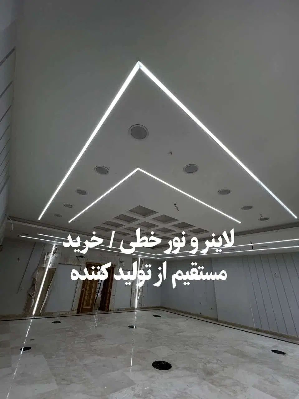 خرید لاینر نور خطی توکار، روکار، کناف /تولیدی مشهد|لامپ و چراغ|مشهد, سناباد|دیوار