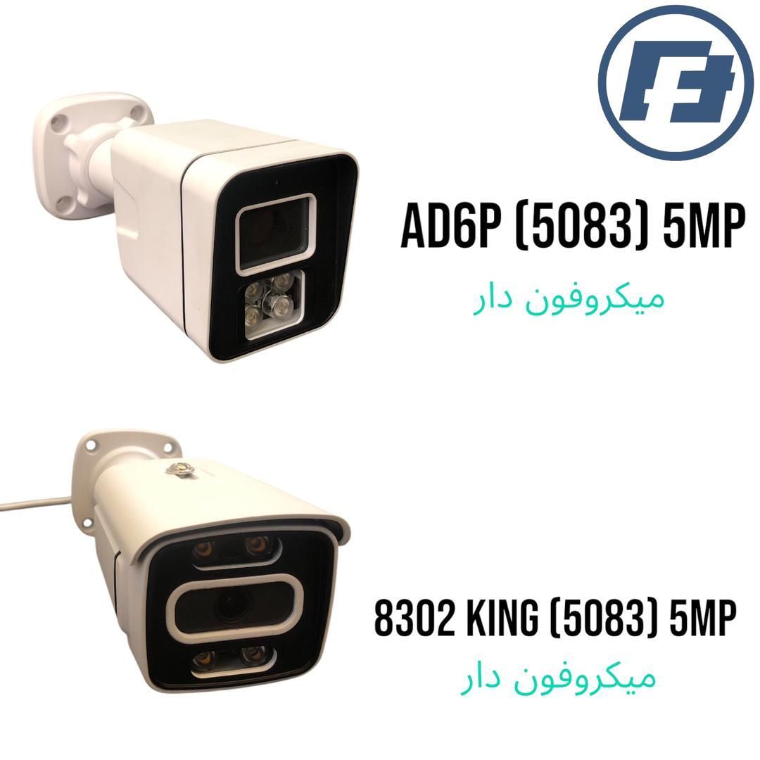 دوربین مداربسته|دوربین مداربسته|قائن, |دیوار