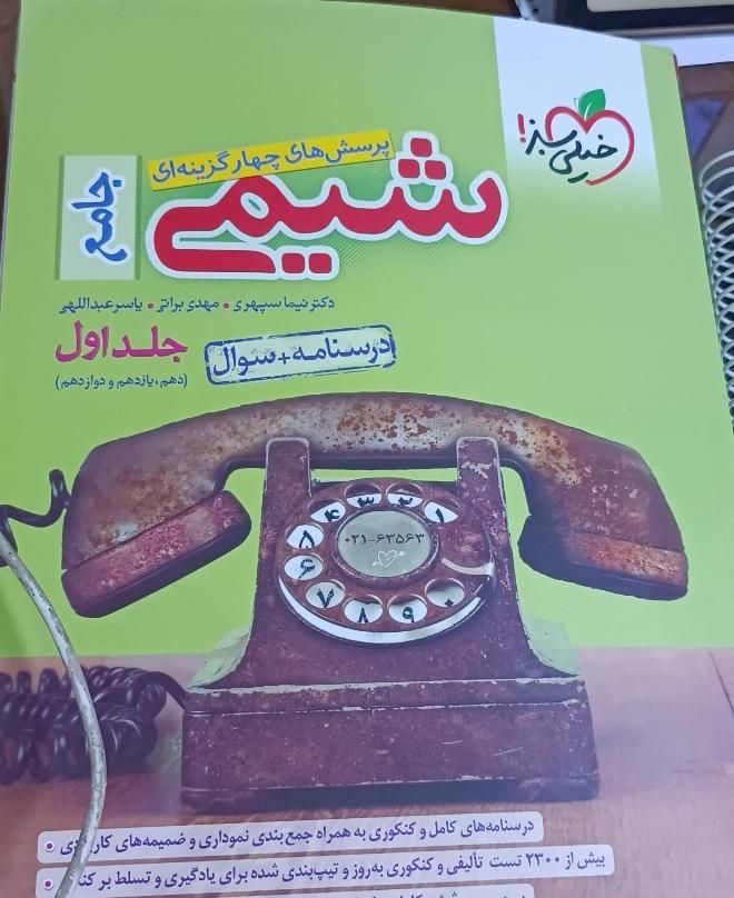 تدریس صد در صد تضمینی ریاضی،هندسه ،فیزیک و شیمی|خدمات آموزشی|اهواز, پادادشهر|دیوار