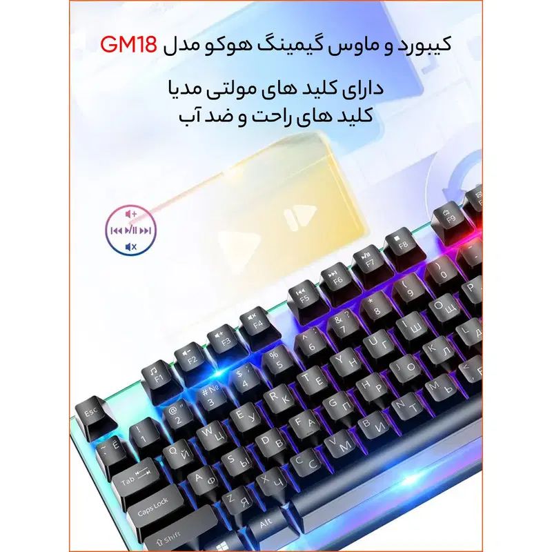 ماوس و کیبورد هوکو مدل gm18|قطعات و لوازم جانبی رایانه|مشهد, چهاربرج|دیوار