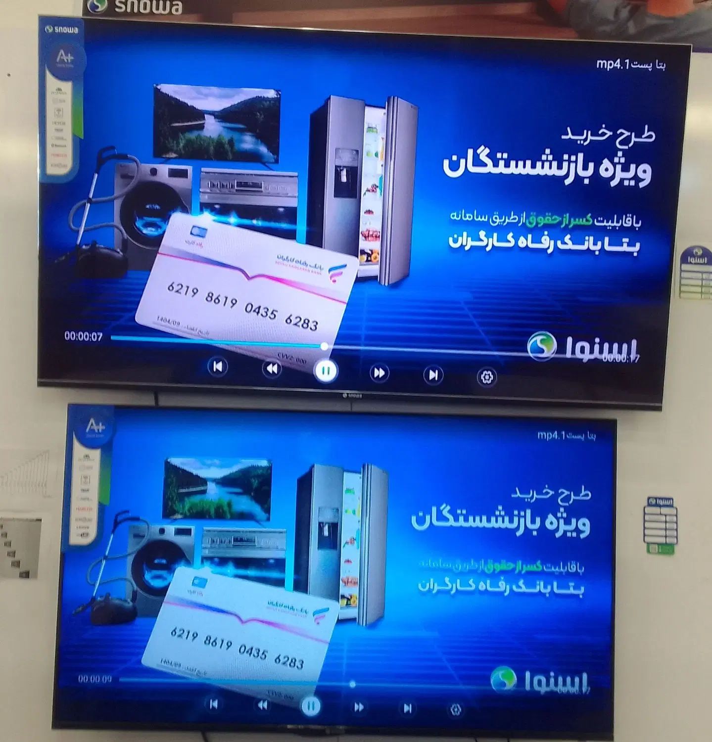 فروش اقساطی ۶ ماه تا 18 ماهه از خود خط تولید|تلویزیون و پروژکتور|اندیشه, اندیشه فاز ۱|دیوار