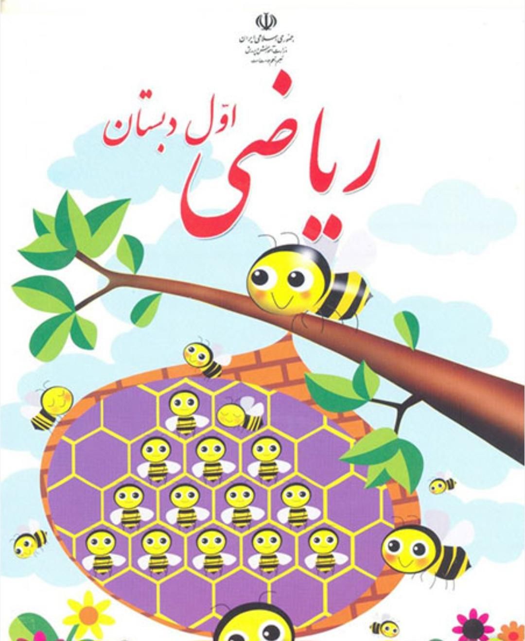 اموزش اول ابتدایی تا ششم ابتدایی|خدمات آموزشی|قرچک, |دیوار