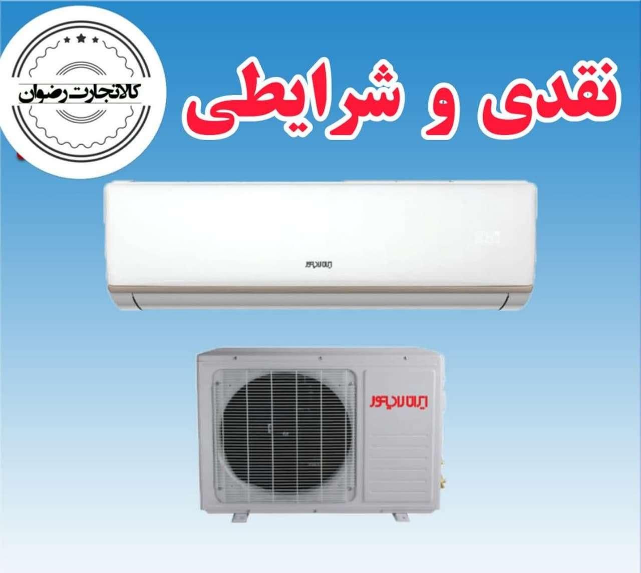 کولرگازی با گرید انرژی A و موتور ژاپن|کولر گازی و فن‌کوئل|مشهد, رسالت|دیوار