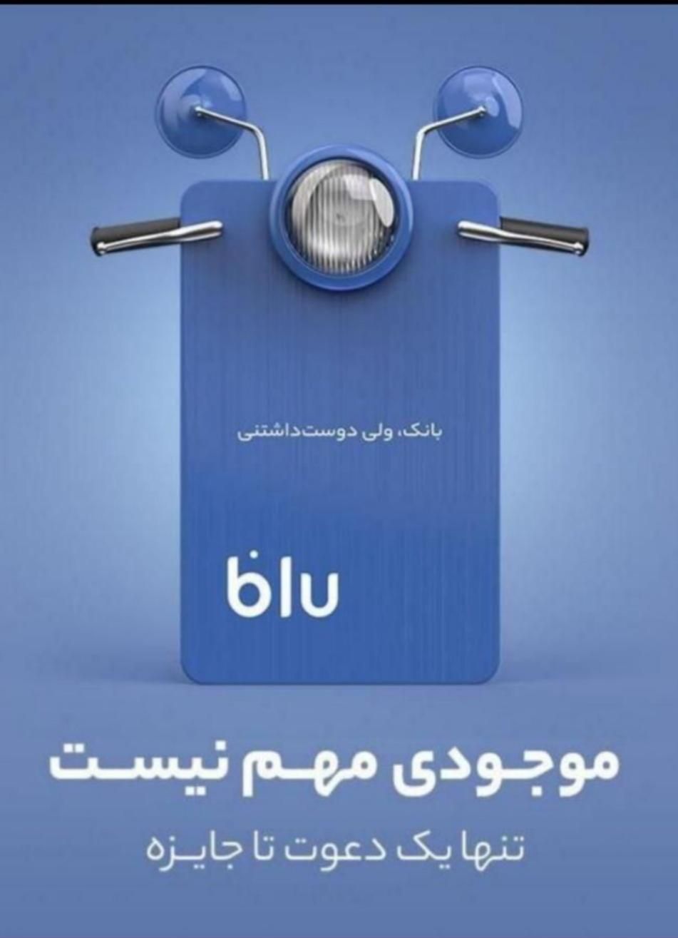 بلوبانک|کارت هدیه و تخفیف|کرج, گلشهر|دیوار