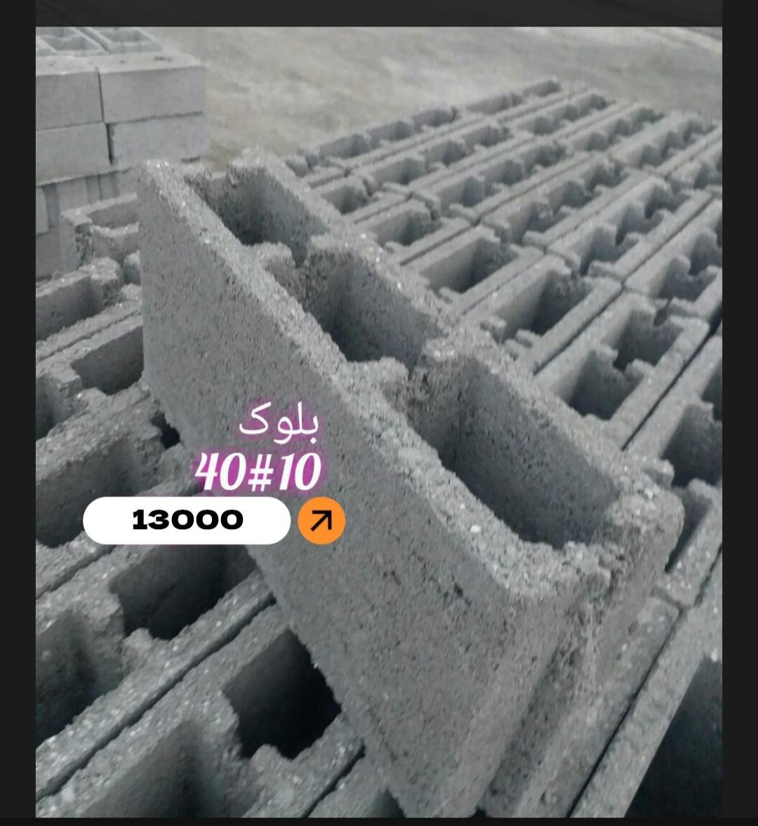 فروش عمده بلوک سبک پوکه ای 9 حفره|مصالح و تجهیزات ساختمان|خوی, |دیوار