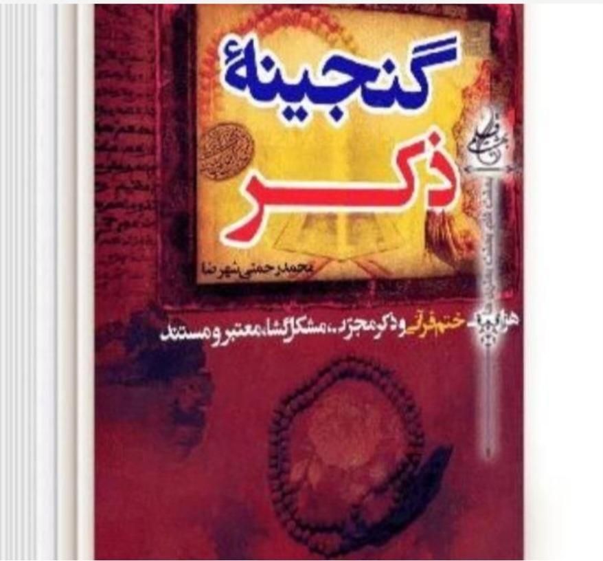 دعا و سرکتاب|خدمات پذیرایی، مراسم|ساری, |دیوار