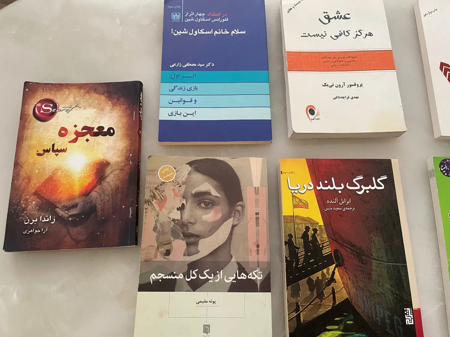 کتاب هایی که هرکس باید یک بار درطول زندگیش بخونه|کتاب و مجله آموزشی|مشهد, فارغ التحصیلان|دیوار