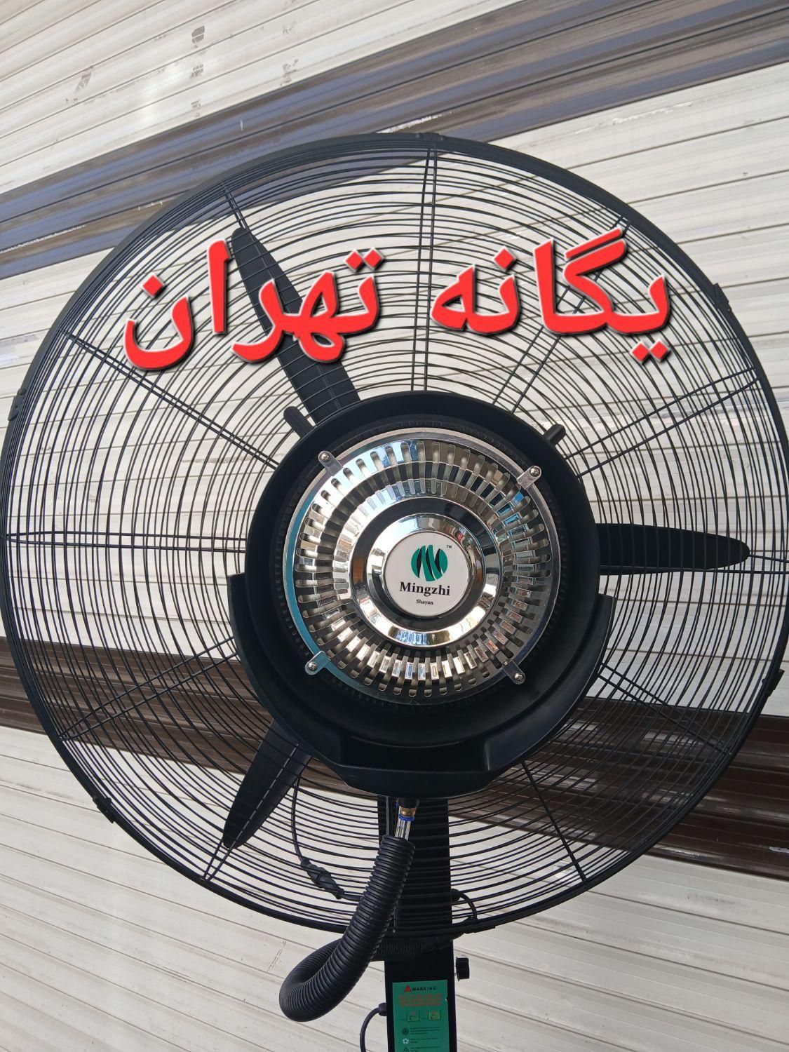 پنکه صنعتی موتور سنگین مهپاش. Mangz|پنکه و تصفیه‌کنندهٔ هوا|تهران, جیحون|دیوار