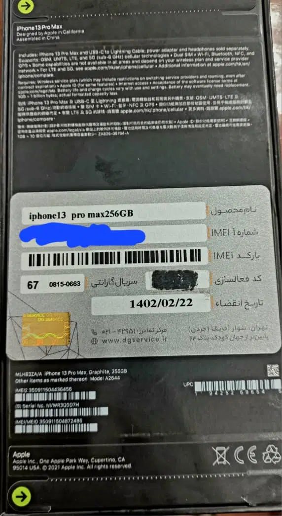 آیفون ۱۳پرومکس پلمپ|موبایل|کرج, حصارک بالا|دیوار