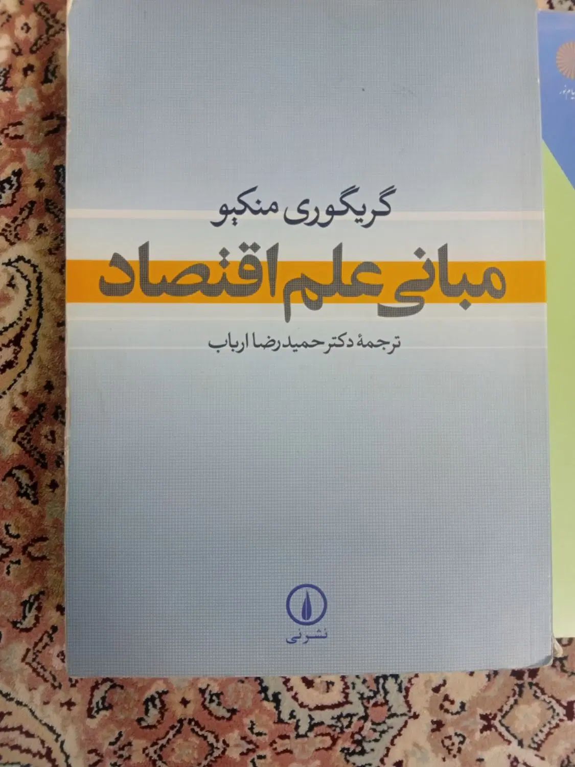 ۴ کتاب نو نو|کتاب و مجله آموزشی|تهران, شهرک آزادی|دیوار